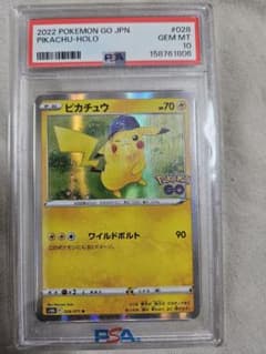 限定【PSA10】ピカチュウ R Pokémon GO S10b 028/071