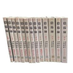 全巻 陰陽師 岡野玲子 1-13巻セット JETS COMICS 白泉社 全巻 陰陽師 岡野玲子 1-13巻セット JETS COMICS 白泉社 - メルカリ