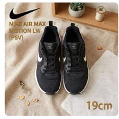 【美品】NIKE エア マックス モーション LW 19cm 室内履きのサムネイル
