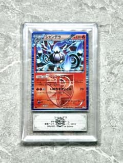 ARS10 世界に1枚 シャンデラ ラセンフォース 2012