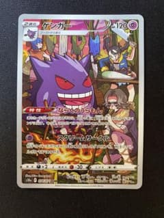 ゲンガーchrのサムネイル
