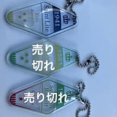 セントライト 三冠 モーテルキーホルダーのサムネイル