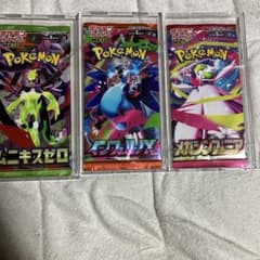 ポケモンカードゲーム 拡張パック 3種セットのサムネイル