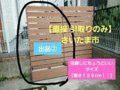 直接引取のみ②】山善 プランター付きフェンス 高さ180cm 木目調 訳