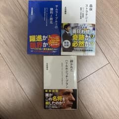 五百蔵容 サッカー日本代表3冊セットのサムネイル