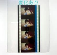 Free! 劇場版 FS 後編 入場者特典 フィルム 七瀬遥 松岡凛のサムネイル
