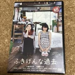 ふきげんな過去 小泉今日子•二階堂ふみ - メルカリ