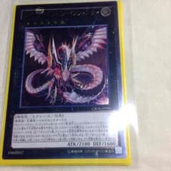 遊戯王サイバードラゴンインフィニティレリーフのサムネイル