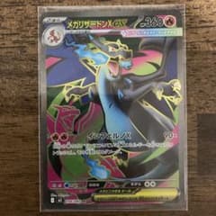 メガリザードンX ex インフェルノX - メルカリ
