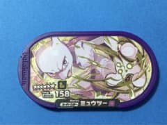 ポケモンメザスタ　ミュウツーのサムネイル