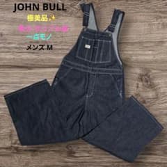 超希少 JOHN BULL デニム オーバーオール サンプル品 一点物 濃紺 超希少 JOHN BULL デニム オーバーオール サンプル品 一点物 濃紺