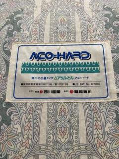 西川の二層タイプ　ムアツ布団アコ・ハード シングルタイプ② 同時購入価格です 西川の二層タイプ ムアツ布団アコ・ハード シングルタイプ②
