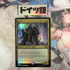 MTG 聖遺のワイト ドイツ語 foil - メルカリ
