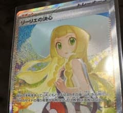 た*ち様 リーリエの決心SAR エラーカード 魂抜け - メルカリ