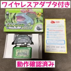 ワイヤレスアダプタ付き】ポケットモンスター リーフグリーン【動作