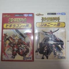 デュエルマスターズ ドリーム英雄譚デッキ　ジョニーの書　ドギラゴンの書　未開封のサムネイル
