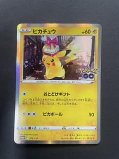 【美品】ポケモンカード ピカチュウ プロモ Pokémon GO 272/S-Pのサムネイル
