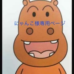 にゃんこ様専用ページ☺︎のサムネイル