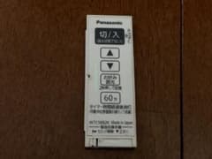 パナソニック ワイド21とったらリモコン発信器 WTC5692Kのサムネイル