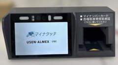マイナタッチ マイナンバー顔認証付きカードリーダー CPS-100-W - メルカリ