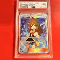 PSA10 GEM MINT ブルーの探索 061/054 SR - メルカリ