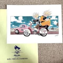 鳥山明の世界展】ドラゴンボール 悟空&フリーザ 悟空&悟飯 ポスター