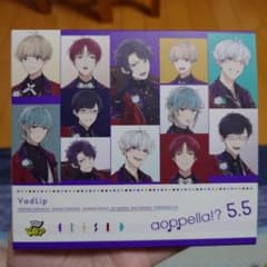 VadLip aoppella!? 5.5 初回限定版のサムネイル