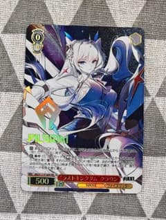 ws ヴァイスシュヴァルツ ラストキングダム クラウン PR+ プロモ ws ヴァイスシュヴァルツ ラストキングダム クラウン PR+ プロモ
