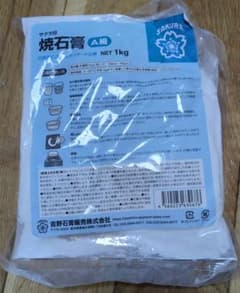 SAKURAサクラ印　焼石膏 A級　吉野石膏 ☆夏休みの自由研究や工作に　開封済のサムネイル