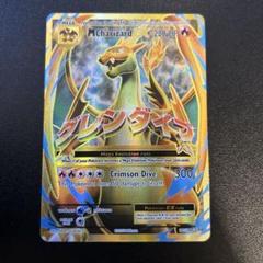MリザードンEX 送料込み 即日発送 ポケカ M Charizard EX M リザードン Ex ポケモンカード - Etsy 日本