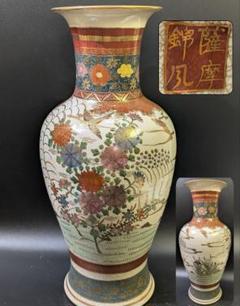 薩摩 錦風作 染錦花鳥図 飾壷 大花瓶 在銘 金彩 花瓶 壺 豪華絢爛 花詰 薩摩 錦風作 染錦花鳥図 飾壷 大花瓶 在銘 金彩 花瓶 壺 豪華
