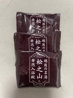 松之山発泡入浴剤 3個セットのサムネイル