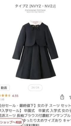 卒業式スーツ【160センチ】のサムネイル