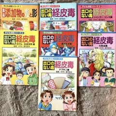 真弓貞夫　子ども法定シリーズ①〜⑦のサムネイル
