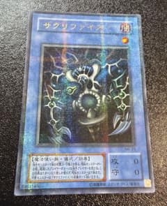 遊戯王 サクリファイス MR-29 ウルトラ パラレル レア ゲートボール用