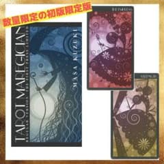 正規品ルノルマンカード】入手困難／超希少カード✨日本の浮世絵を題材