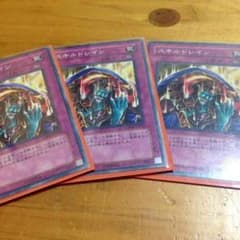 遊戯王 スキドレのサムネイル