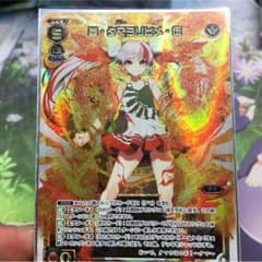 ウィクロス 赤タマ 伍 シークレットのサムネイル