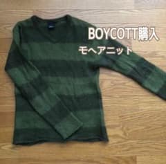 ボイコット購入 ボーダー Vネック モヘアニット グリーン【中古品】のサムネイル