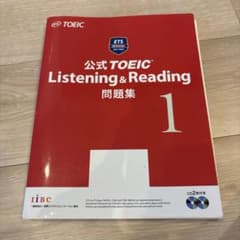 公式TOEIC Listening & Reading問題集 1のサムネイル
