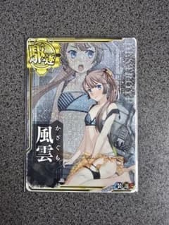艦これアーケード　風雲　水着　中破のサムネイル