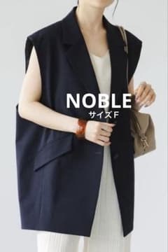 極美品 2025年】NOBLE コクーンシルエットオーバージレ ベスト 紺
