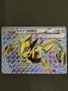 良品】ルギアBREAK RR XY10 めざめる超王 059/078 - メルカリ