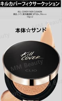 クリオキルカバーフィクサークッション本体☆サンドのサムネイル