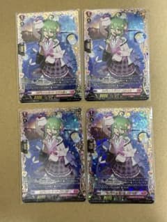 ヴァンガード モデレートミント ロシェル FFR ヴァンガード モデレートミント ロシェル FFR 4枚 セット - メルカリ