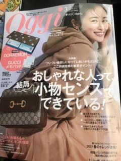 オッジ　雑誌のみのサムネイル