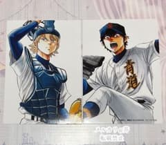 ダイヤのA 沢村栄純 奥村光舟 原画 特典 くじ ブロマイド イラスト