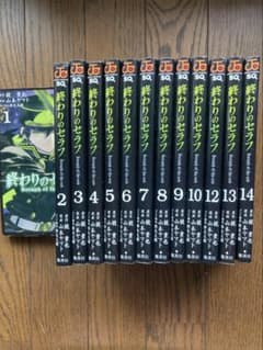 終わりのセラフ 1巻〜14巻セットのサムネイル