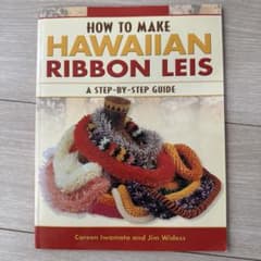 How to Make Hawaiian Ribbon Leis 本 - メルカリ