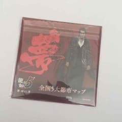 新品・未開封 龍が如く5 CDのサムネイル